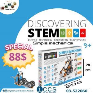 Engino Discovering Stem Simple Mechanics